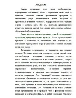 Культура курсовая работа