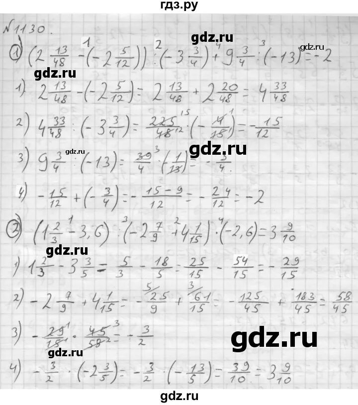 Математика шестой класс номер 1130. Математика 6 класс Мерзляк номер 1130. Математика 6 класс гдз номер 1130. Математика 6 класс Мерзляк номер 1130 стр 241. Номер 1130 по математике 6 класс Виленкин.