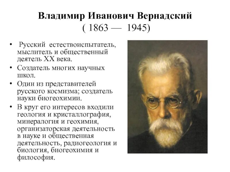 Известные общественные деятели. Деятели науки и искусства. Русские деятели науки и культуры. Известно что в исследованиях ученых огэ