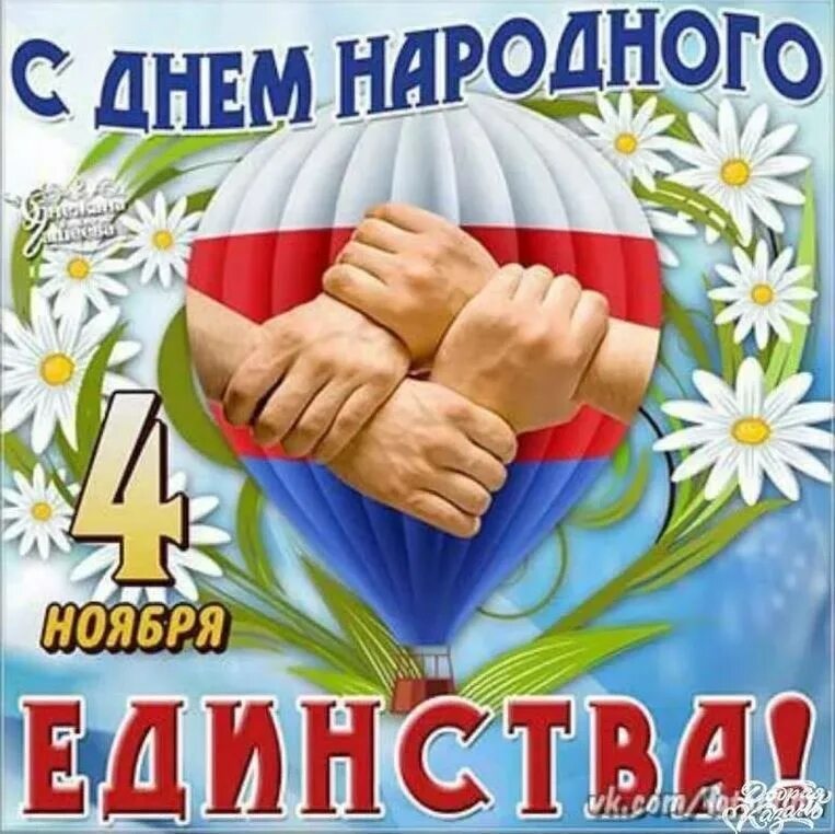 14.04 праздник