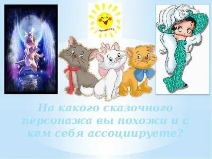 Герои сказки что дороже