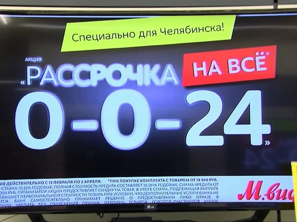 Рассрочка. Рассрочка 0-0-24. Акция рассрочка. Рассрочка м.видеореклама.