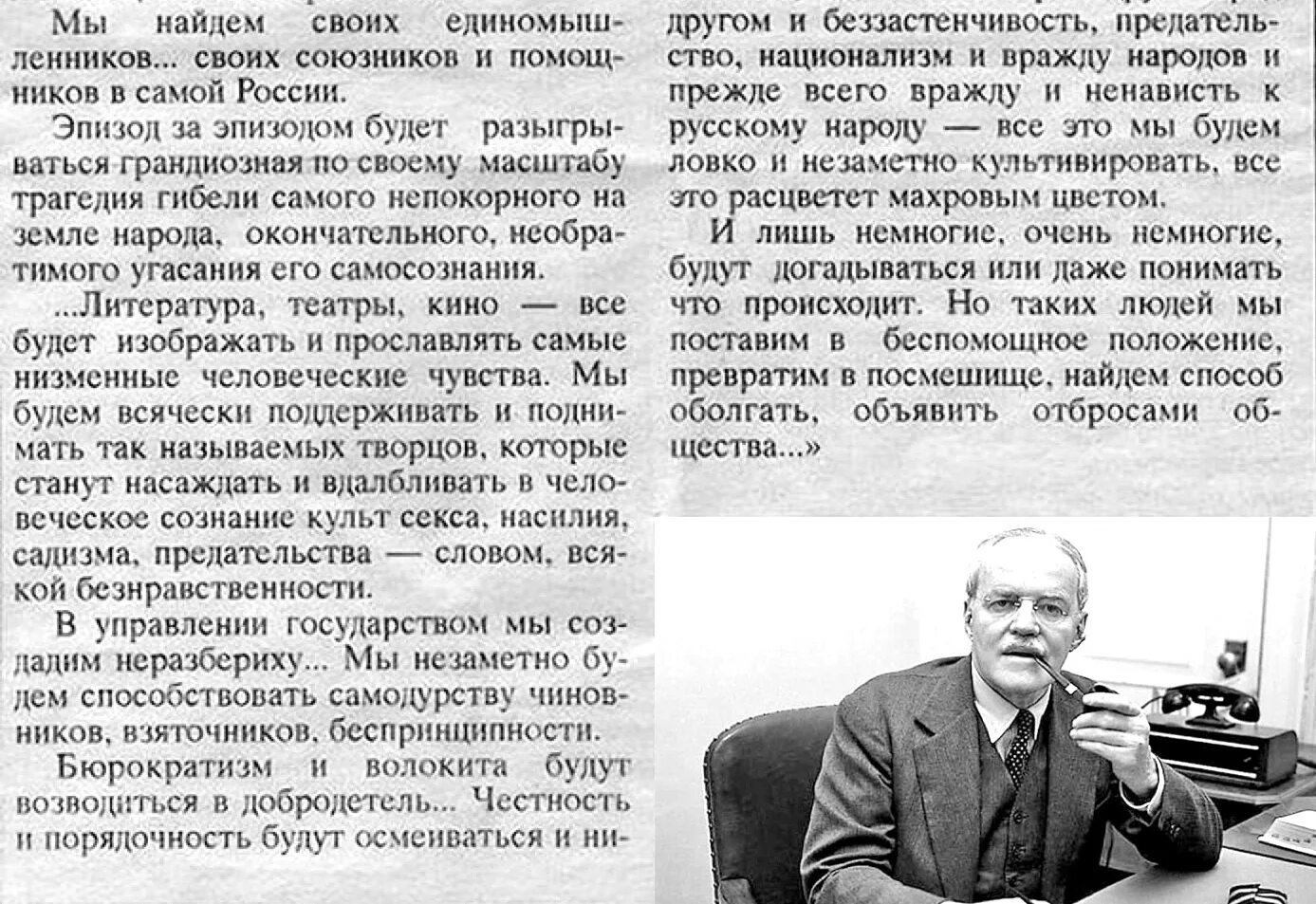 После поражения советской россии дальнейшее существование этого. Директор ЦРУ Аллен Даллес о России. Директива Аллена Даллеса по развалу СССР. План США по развалу СССР Аллена Даллеса.