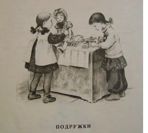 Рассказ Карасевой подружки. Артюхова подружки. Артюхова подружки рисунок. Пришла подруга рассказ