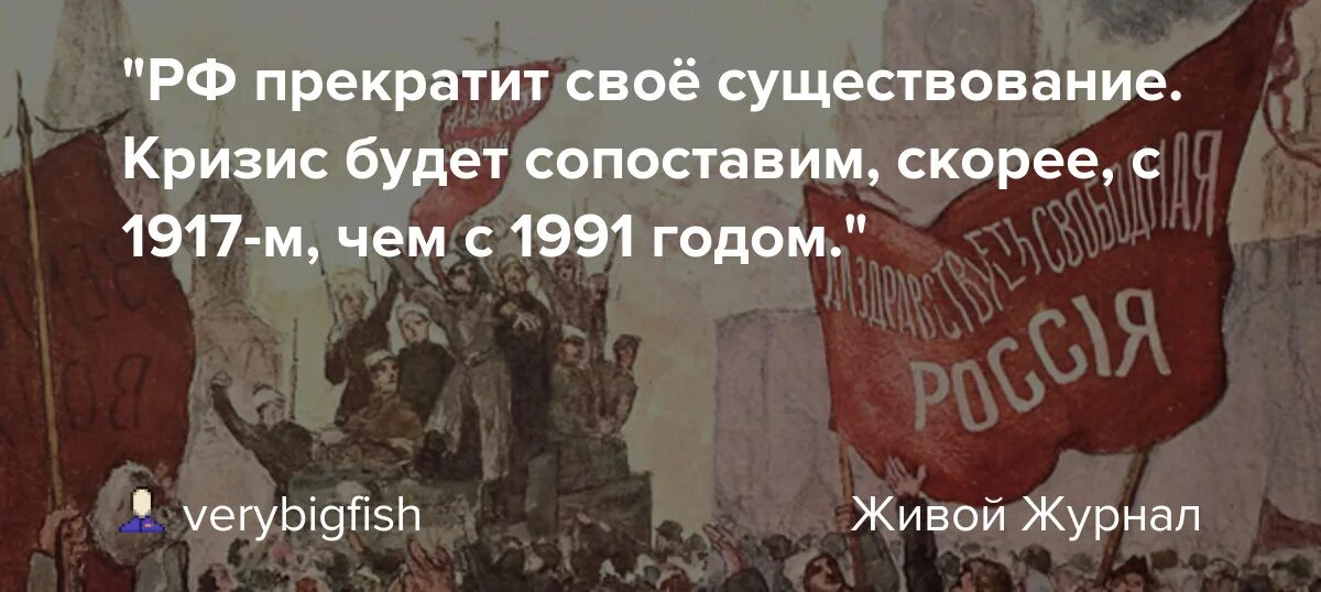 Прекращает свое существование первая в мире. Россия прекратит существование. Революция 1917 года в России фото. Революция 1917 года зарисовки. Карта Великой русской революции м 1917 год.