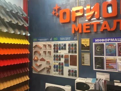 Орион металл