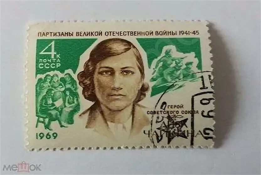 Марки мс. Марки СССР 1969.