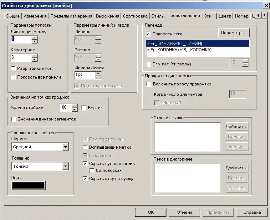 Как изменить межстрочный интервал в word. Как изменить межстрочный интервал в ворде. Отступ между буквами в ворде. Ширина между строк. Ширина между строк.