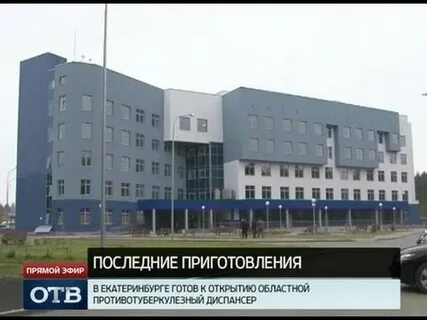 Туберкулезный диспансер челны