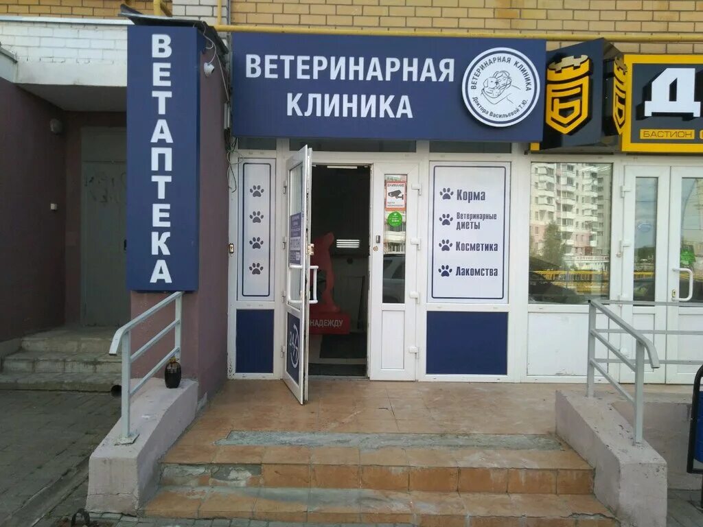 ветклиника круглосуточно. ветклиника рядом круглосуточно на карте. круглосуточная ветклиника. ветклиника рядом круглосуточно на карте. ветклиника рядом круглосуточно на карте.