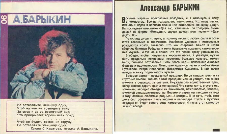 Что будет завтра песня текст. Журнал работница вкладыши для кассет. Советские вкладыши для аудиокассет из журнала "работница". Журнал работница обложки для кассет.