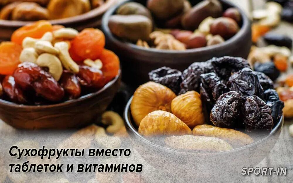 Сухофрукты для иммунитета. 10 Сухофруктов вместо лекарств. Какие сухофрукты можно есть при Пограничном состоянии крови.