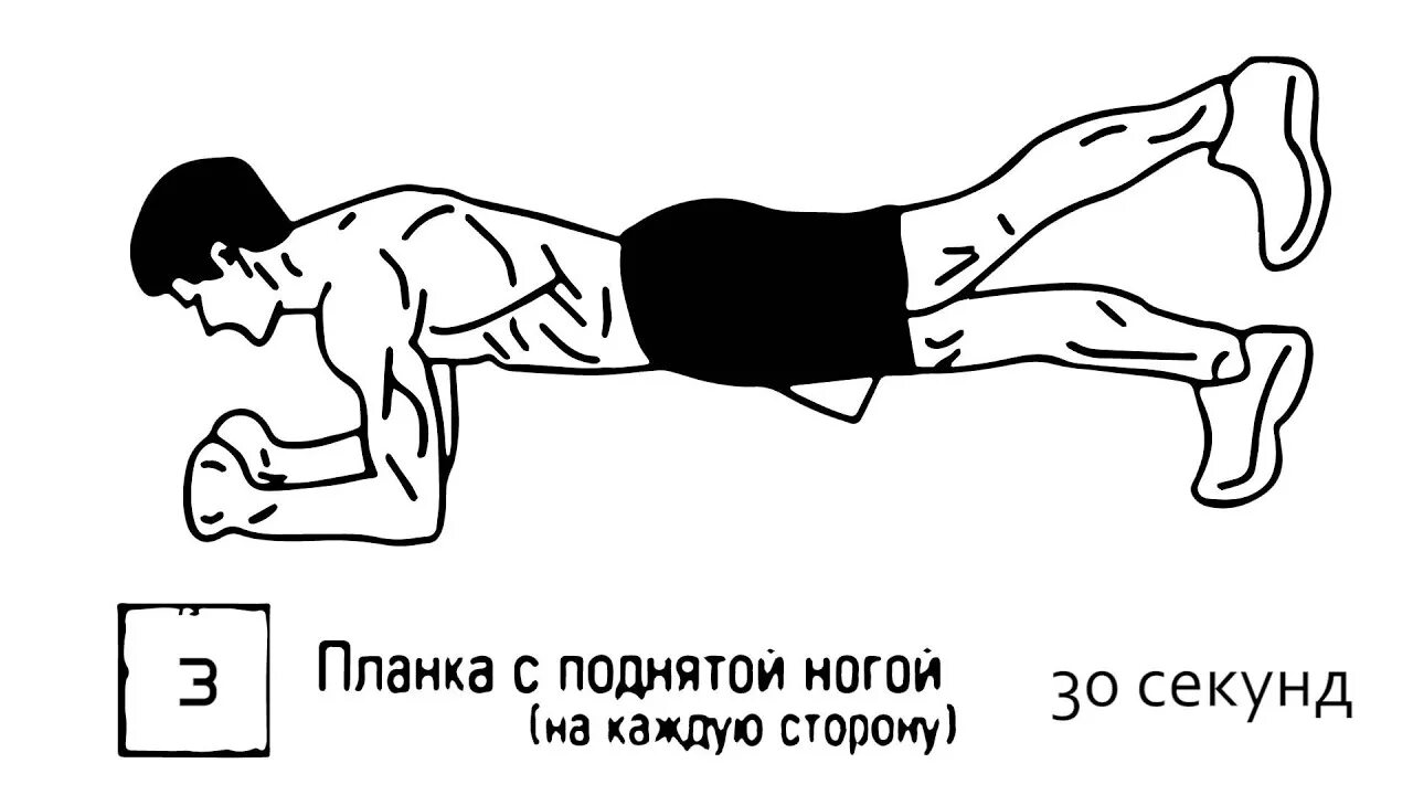 Поднимать. Планка с подниманием ног. Упражнение планка с поднятой ногой рисунок. Планка с подъемом ног. Планка на прямых руках с поднятием ног.