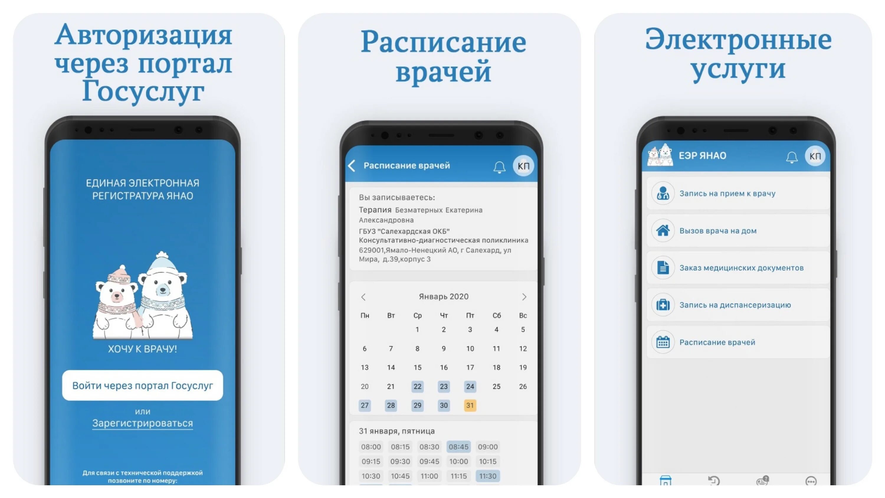 Egov mobile. Sagbol. Egov mobile. Специальное мобильное приложение в рк. Мобильное приложение.