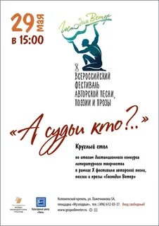 Господин ветров