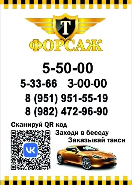 Такси камское. Такси камское. Расписание автобусов юго-камский пермь. Такси в юго камске номер телефона. Такси юго камск.