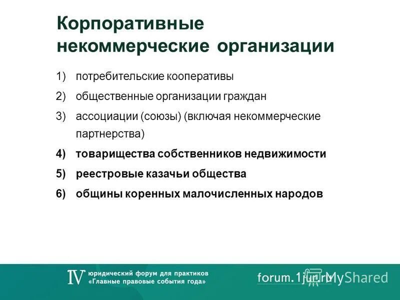 Положение группа компаний