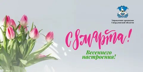 Оф март