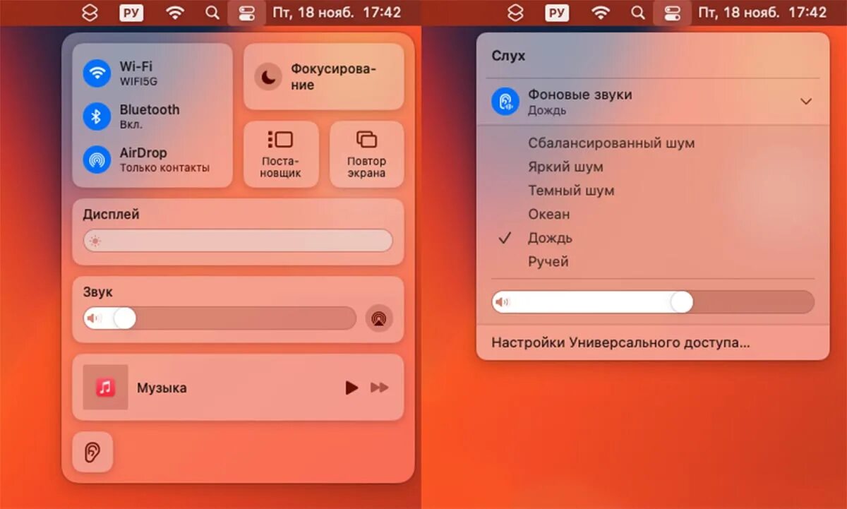 Настройки универсального доступа что это. Настройки Mac os Ventura. Включить. Включи звук.