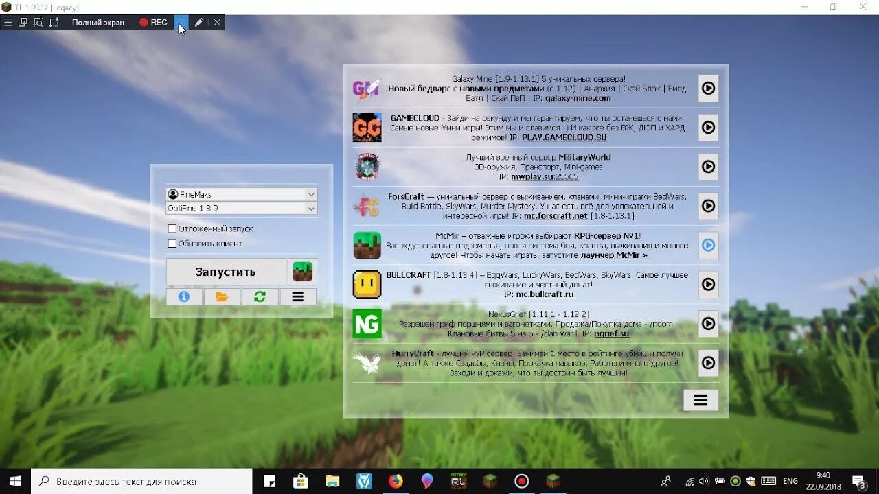 Майнкрафт тл легаси. Лаунчер TLAUNCHER. Старый TLAUNCHER. Старая версия лаунчера. Т лаунчер Легаси.