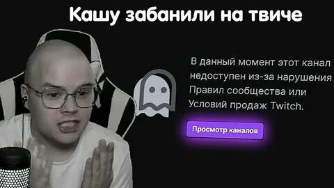 Кашу забанили 2024