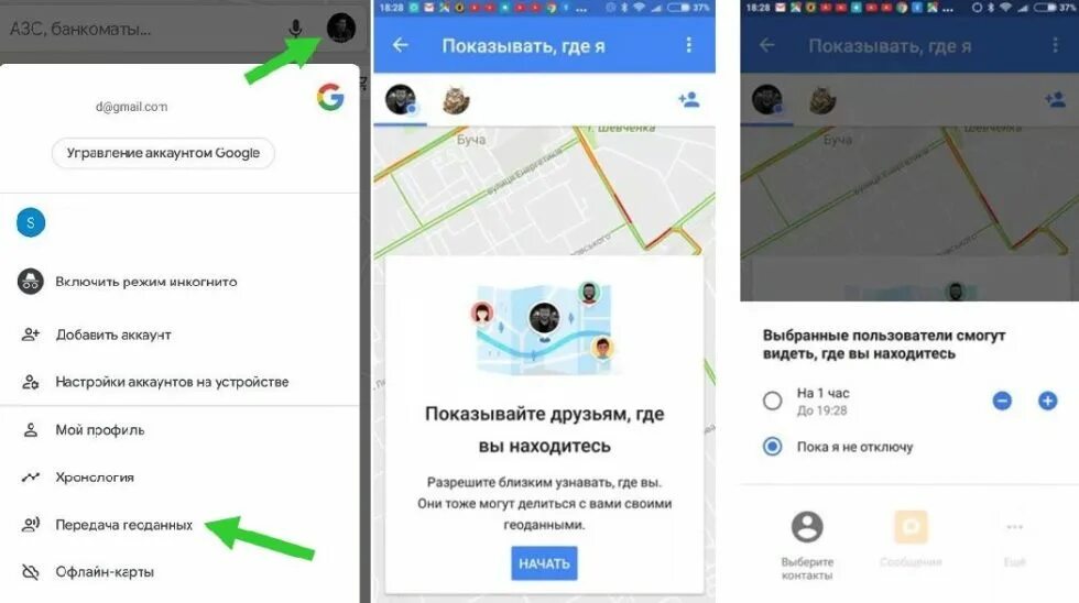 Приложение чтобы определить местоположение