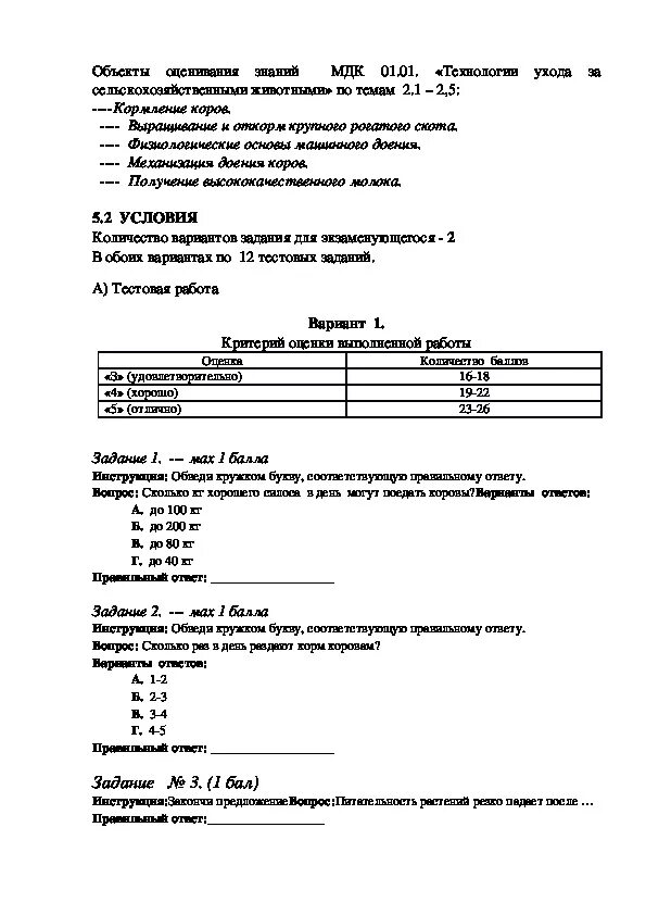 Текущие контрольные работы. Текущие контрольные работы