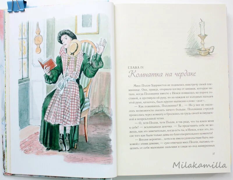 Тетя полли и гильдегарда взяли сочинение егэ. Поллианна книга тетя полли. элинор портер тетушка полли иллюстрации. мисс полли из книги поллианна.