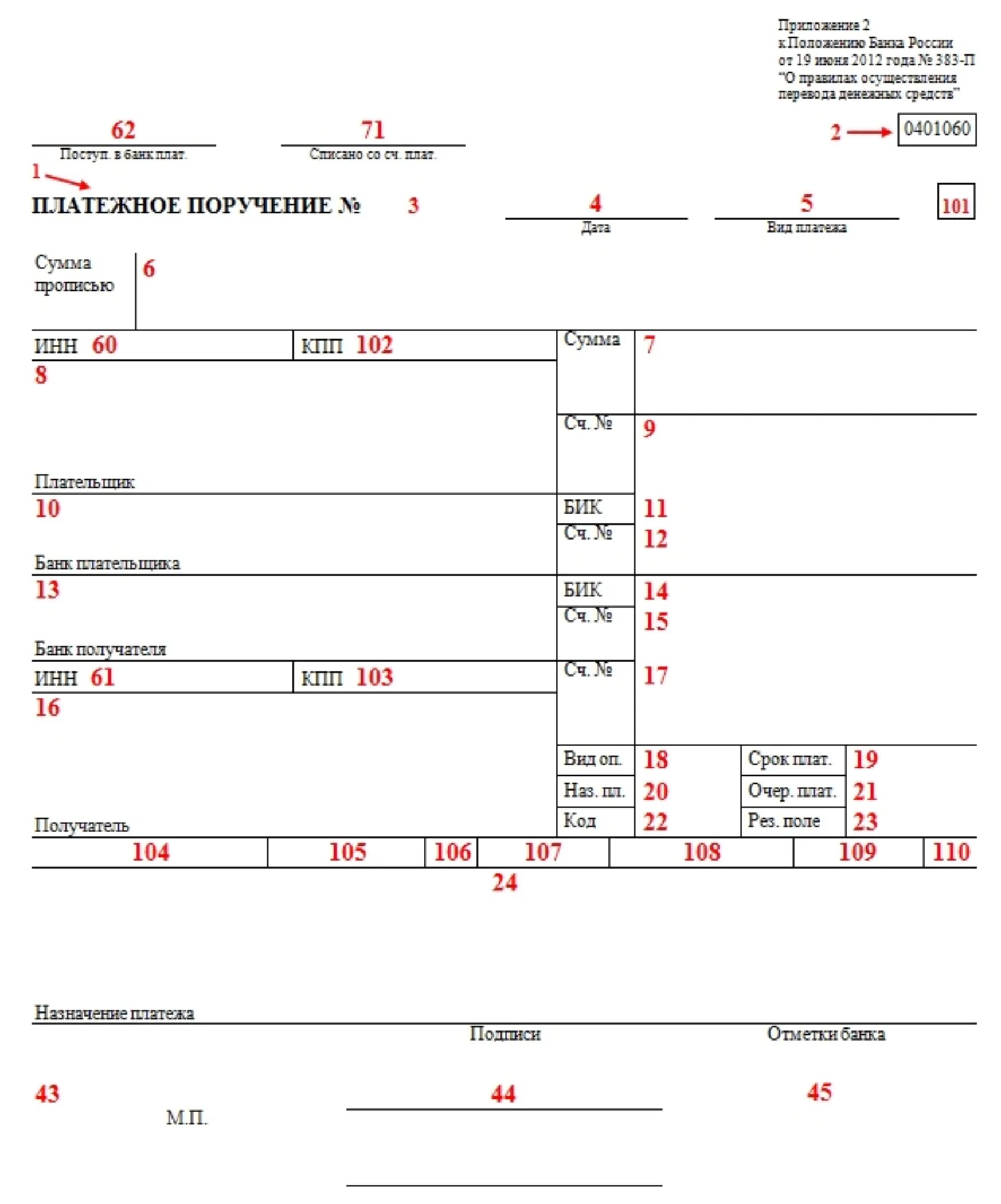 Налоговое платежное поручение образец заполнения. Пример заполнения налогового платежного поручения. Платежное поручение на перечисление налога на прибыль. Платежное поручение по водному налогу образец заполнения. Приложение платежка