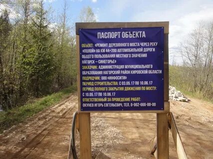 Погода в нагорского кировская область