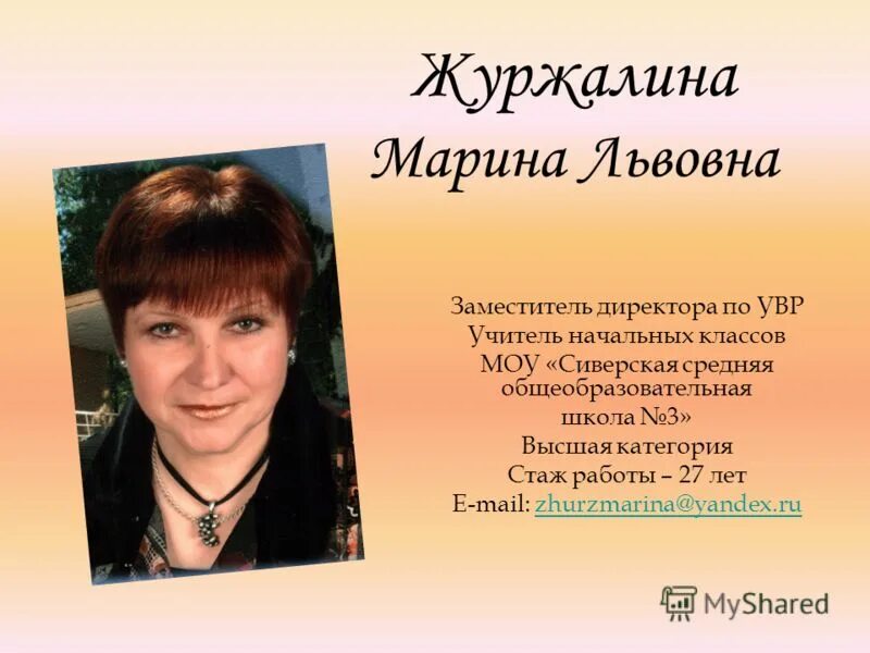 самара блог учителей начальных классов. я учитель начальных классов. самара блог учителей начальных классов. самара блог учителей начальных классов. самара блог учителей начальных классов.