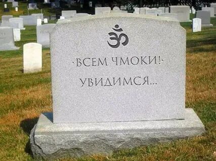 Эпитафия сейкила