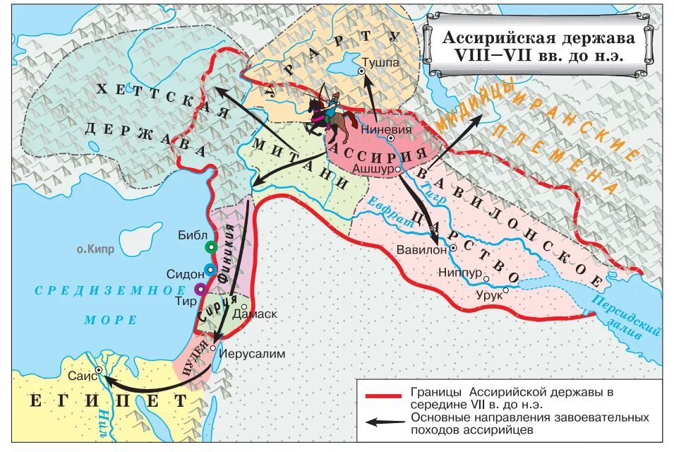 Ашшур какое государство. Направления завоевательных походов ассирийцев. Ассирия в 7 в до н.э..