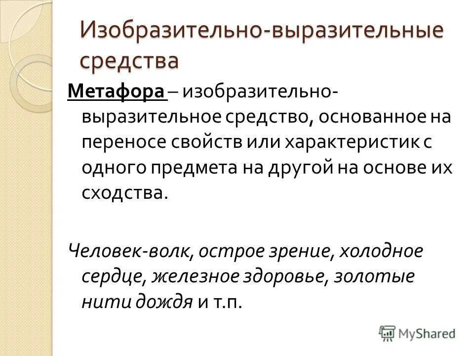 Изобразительно выразительные средства в рассказе хамелеон