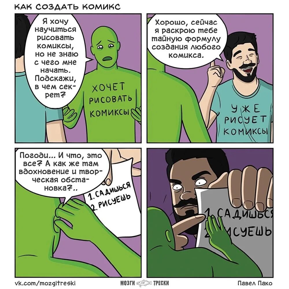 Идеи для самодельных комиксов. Сделать комикс. Как сделать комикс. Создание комикса книга. Создаем комикс.