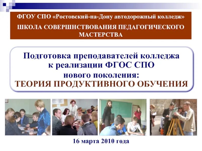 Спо новое поколение. Особенности фгос спо. Требования фгос спо. Фгос спо нового поколения. Поколения фгос спо.