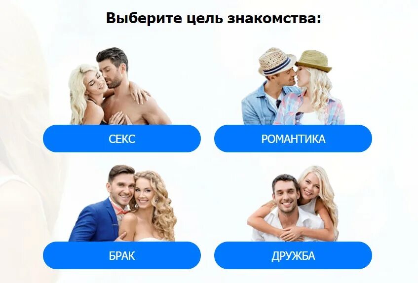 Подбор пары. Джимпо. Jeempo.com. Jeempo приложение. Сайты для секс-свиданий.