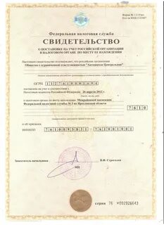 Налоговый орган юридическое лицо