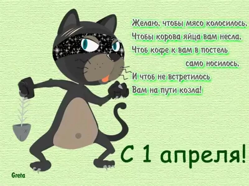 Шутки на 1 апреля для друзей