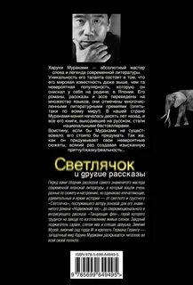 Харуки мураками экранизации