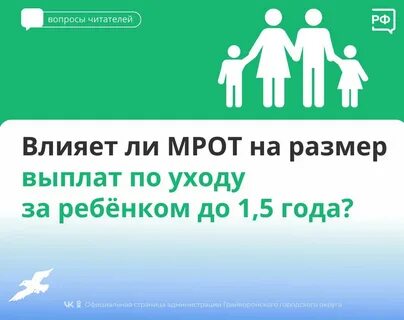 Детский мрот с 1 января