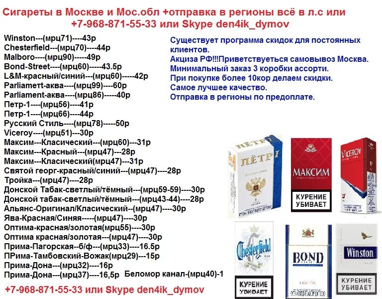 Марки сигарет 2021 в России список. Сигареты названия. МРЦ на пачке сигарет. Перечень табачной продукции. Мрц спб каталог