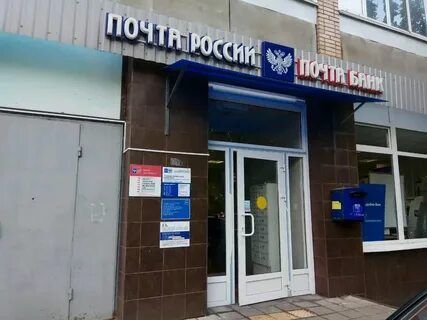 Почта 13 мытищи