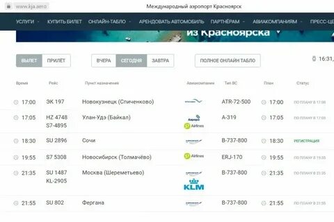 Прямой рейс до красноярска на самолете