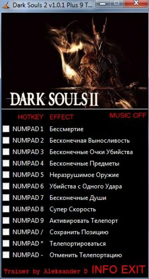 Dark Souls читы. Dark Souls 2 трейнер. Dark Souls 3 трейнер. Читы на дарк соулс 1. Дарк соулс 2 читы