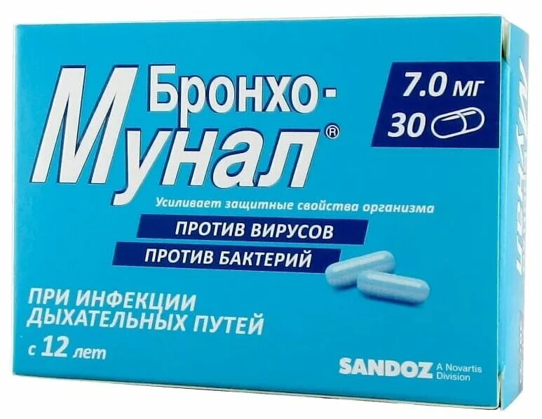 Иммуномодулирующее средство Бронхомунал для взрослых - "Особо не поняла зачем он
