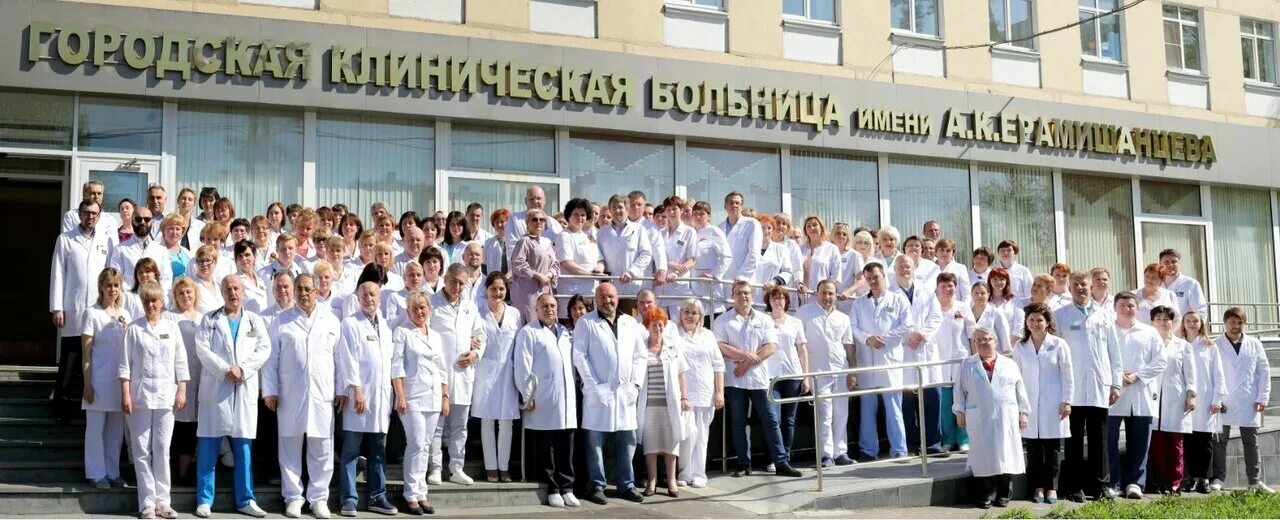 Городская клиническая больница им. а. к. Ерамишанцева, Москва. 20 Больница на Бабушкинской. 15 Городская клиническая больница г. Москва. 20 Больница Москва.