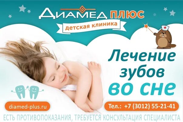 Сон зубы младенца. Сон зубы младенца