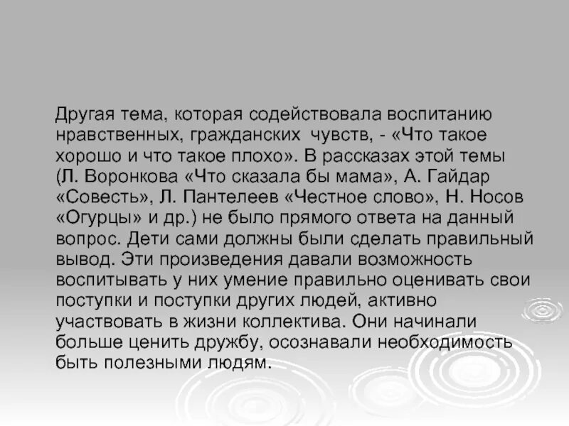 Что значит понять человека воронкова. Рассказ что сказала бы мама. Воронкова что сказала мама. Л Воронкова что сказала бы мама. Рассказ что сказала бы мама Воронкова.