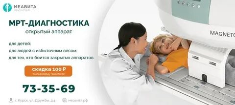 Открытый мрт в липецке адрес
